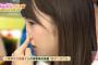 【有吉AKB共和国】川栄の鼻どうなってんだよｗｗｗｗｗｗ