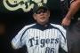 【疑問】阪神和田監督って来季どうするのか。