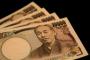 200万あった貯金がたった半年のニート生活で溶けた