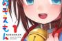【漫画】「のぞえもん」未来へ帰る　コミックヘヴン最新号で連載終了発表