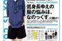 身長低いから着丈の短いブランドを探してるんだけどオススメある？