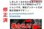 【サヨク画報】SEALDs派生団体MIDDLEs｢ゴジラチラシの著作権クリアしました!｣ ⇒ 東宝｢許諾してません｣
