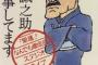 【鑑】「信用してないのか！」