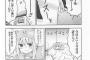 干物妹うまるちゃんでヤバイシーンがあるんだが、これって大丈夫なのかｗｗｗｗｗ