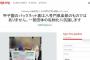 【悲報】ラガーさん追放の署名運動開始ｗｗｗｗｗｗ