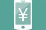 スマホの毎月料金が異様に高いんだけど何で？
