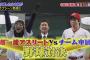 生まれ年ごとにプロ野球選手とジャニーズを並べてみた