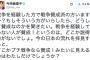 【安保法案】SPEEDの今井絵理子さん「戦争を経験していない人が戦争賛成！というのは、説得力がないでしょ。今の日本を拝見すると『プチ戦争なら賛成！』みたいに見えるのは私だけ？」