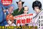 伝説のWEB漫画「十字道」がリメイクとなって連載スタート！「道と道が交差する剣劇バトルファンタジー