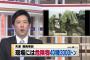 天津大爆発に『予想以上に最悪な事実が判明して』破滅的な事態に。冗談だった予測が真実になった模様