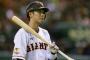 巨人・坂本勇人　打率.282 出塁率.375ｗｗｗｗｗｗ