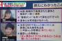 【高槻中1殺人事件】平田奈津美さん同級生・星野凌斗くんの母親がヤバすぎる！！！？【Facebook画像あり】2ch「家族にも問題あるとしか思えん」「犯人怖いわ」