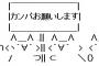 【ワロタｗ】ブサヨ大学生「命がけで安倍政権に抗議！国会前断食デモするからカンパお願いします」