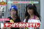 25歳兄が、小6の従姉妹より小さい子を連れて来て「今この子と付き合ってる。結婚を考えてる」家族一同「え？中学生？」