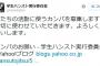 国会前で決行が予定されている学生のハンストに対し、タレントのフィフィ「14時～19時だけのぬるいハンストに正直驚いた」「法案反対で若者を駆り立てる連中のがよっぽど悪意に満ちてる」