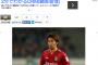 清武、9月のドルトムント戦で復帰か！？香川と日本人対決は実現へ