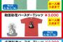 【ハロプロ】ヲタTを着ることによって現場で何かの効果はあるの？