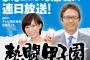 【動画】2015年の熱闘甲子園総括ｗｗｗｗｗｗｗｗ