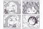 【画像】このうまるちゃんのｴﾛ同人でくっそ抜いたｗｗｗｗｗ