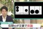 佐野研二郎氏「これぐらいのパクりはみんなやってる」「他人のデザインが使えなくなると誰もデザイン出来なくなってしまうから、誰がパクっても問題無い」 … 太田市の施設ロゴの件で反論