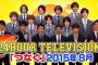 キタサヤカ、日テレ24時間テレビを猛批判！泣きの押し売りロングマラソン、押し付けがましい誘い泣きと揶揄！追放覚悟で女芸人が指摘し2chで話題！【画像・Wikiプロフィールあり】