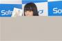 人魚コスプレのグラビアアイドルの宮本彩希がソフマップｗｗｗ画像