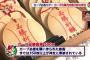 【カープ必勝絵馬】野球ボールがデザインされた絵馬にカープの勝利を願う　マツダスタジアムすぐ近くの愛宕神社【カープ必勝祈願ツアー】