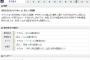 【試合結果】ヤクルト５－２巨人　石川8回2失点の好投に山田の32号などで快勝！