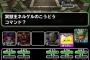 【DQMSL】魔戦士ヴェーラ戦で一体抜きパーティで攻略するのはどうすればいい？