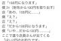 【悲報】twitterで算数ができない怖い人あらわる