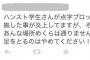 点字ブロック占有の反安倍ハンスト支持者｢そもそもあんな場所めくらは通りません。揚げ足とるな！｣