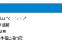 【朗報】山本彩NHK朝ドラ本格出演内定ｷﾀ━━━(ﾟ∀ﾟ)━━━!!!!!!