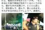 【サヨク速報】SEALDs福岡「もし中韓が攻めてくるのなら、僕が九州の玄関口で、話して、酒を飲んで、遊んで、食い止める。それが本当の抑止力」