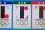 巨人小笠原、五輪エンブレムを作成。