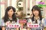 SKE48大矢真那、熊崎晴香出演東海テレビ「スイッチ!」8.31キャプまとめ！