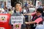 【韓国】 産経コラムに怒った大韓民国父母聨合会、産経新聞ソウル支局前で安倍を斧で攻撃するパフォーマンス（写真）
