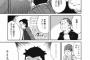【マジキチ】 松屋でこの漫画みたいな事する奴ってマジで存在するの？ (画像あり)