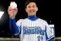 DeNA・山崎康晃 2勝3敗34Swwwwwwww