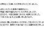社畜｢今の若い子はメール一本で｢会社辞めます｣と言う｣ 若い子｢散々お祈りメール出しておいておまゆうw｣