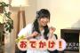 指原莉乃、連絡欲しさに電話番号公開するファンを注意 「頭悪い！」