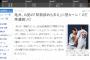 亀井「阿部辞めちまえ！」ﾌｧﾝ「亀井このヤロー！」