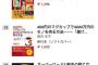 李信恵さんが激おこした「朝鮮カルタ」 Amazonランキングで89,773位 →12位に
