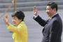 パク大統領「中韓は堀を越えて川になっており、今では大きな海へ向かっている」「両国は世界経済の中心になれる」