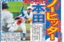 【野球】本田圭佑、プロ志望届提出ｗｗｗｗｗｗｗｗｗｗｗ
