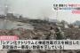 中国天津爆発跡に生態公園（エコパーク）を建設する計画を発表…11月着工で来年7月に完成！