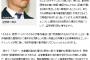 【速報】佐野研二郎の代理人弁護士「客観的な報道が為されず同様の取材報道態勢が続くのであれば、直ちに法的措置を講ずる！」