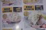 【画像あり】某雑誌がラーメン二郎をディスる　「ジロリアンとかいう味音痴が群がるまずすぎる塊」