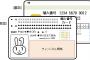 常に財布の中にマイナンバーカードを入れておかなければいけなくなる件ｗｗｗ