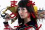 「血まみれスケバンチェーンソー」2016年1月に実写映画化　チェーンソーでゾンビ戦うホラーアクション、主人公は内田理央さんが担当