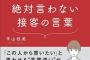 なんで洋服屋の店員ってデタラメな事ばっかり言うの？